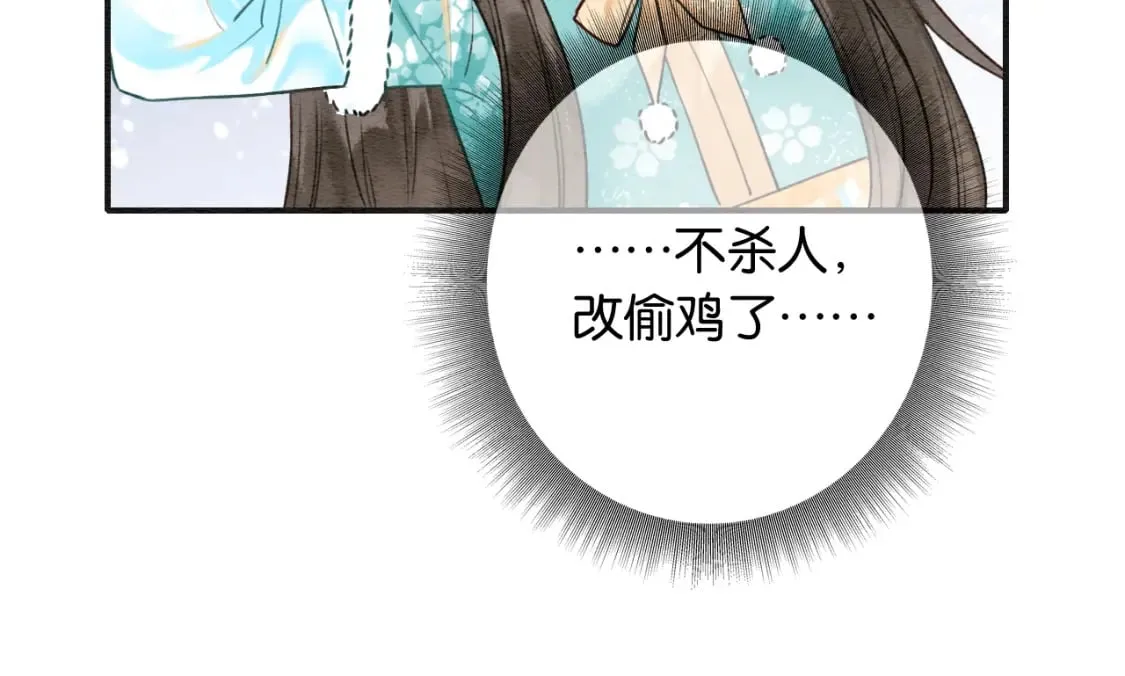特典01 小镇生活 第136页