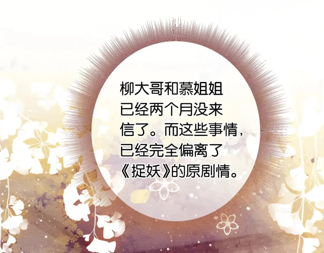 特典01 小镇生活 第137页
