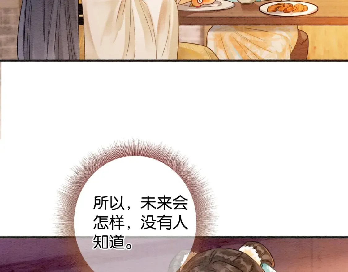 特典01 小镇生活 第139页