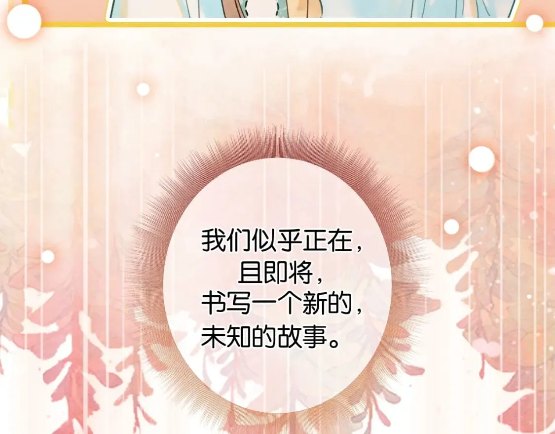 特典01 小镇生活 第145页