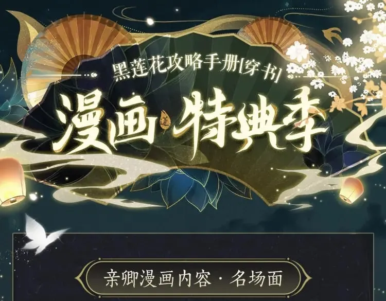 特典01 小镇生活 第147页