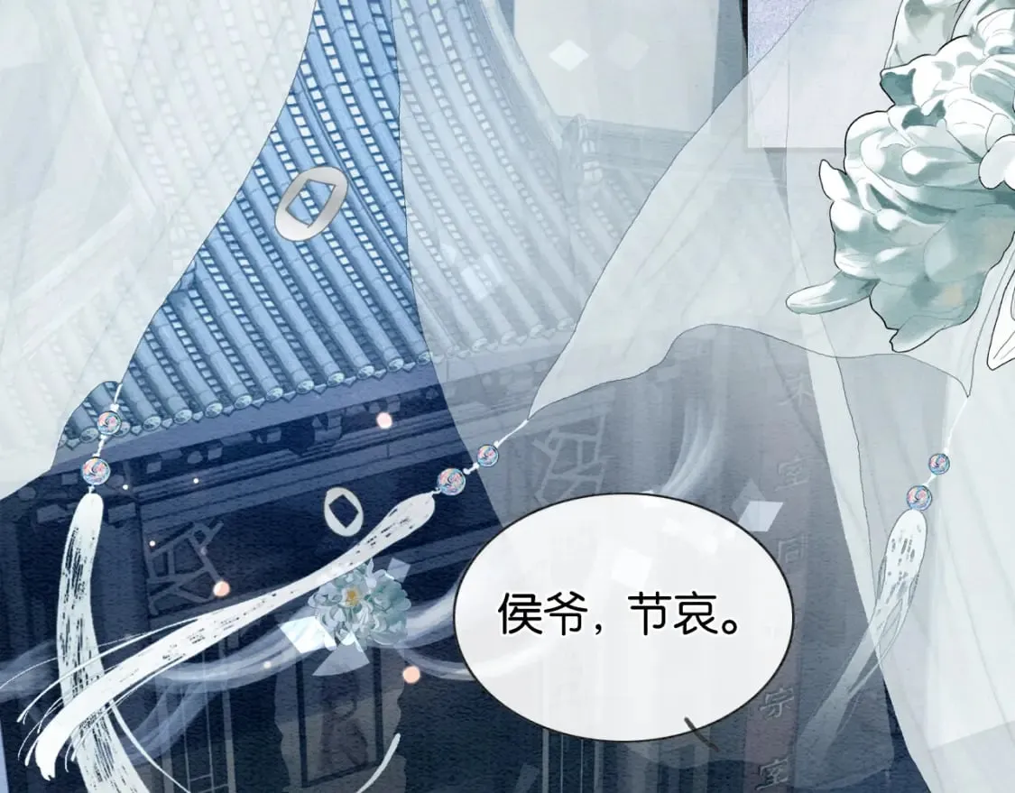 特典08 恢复记忆 第6页