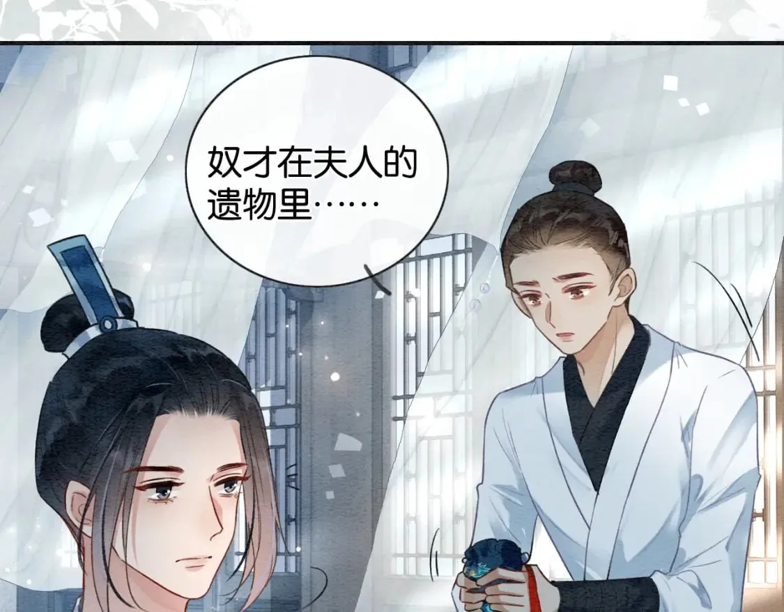 特典08 恢复记忆 第13页