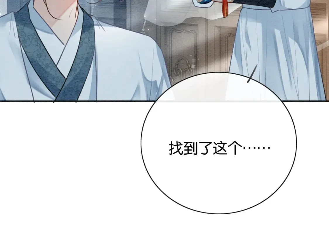 特典08 恢复记忆 第14页