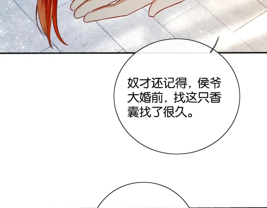 特典08 恢复记忆 第16页