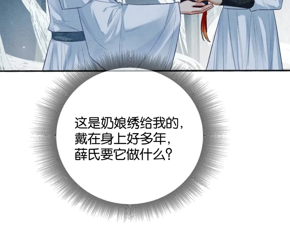 特典08 恢复记忆 第18页