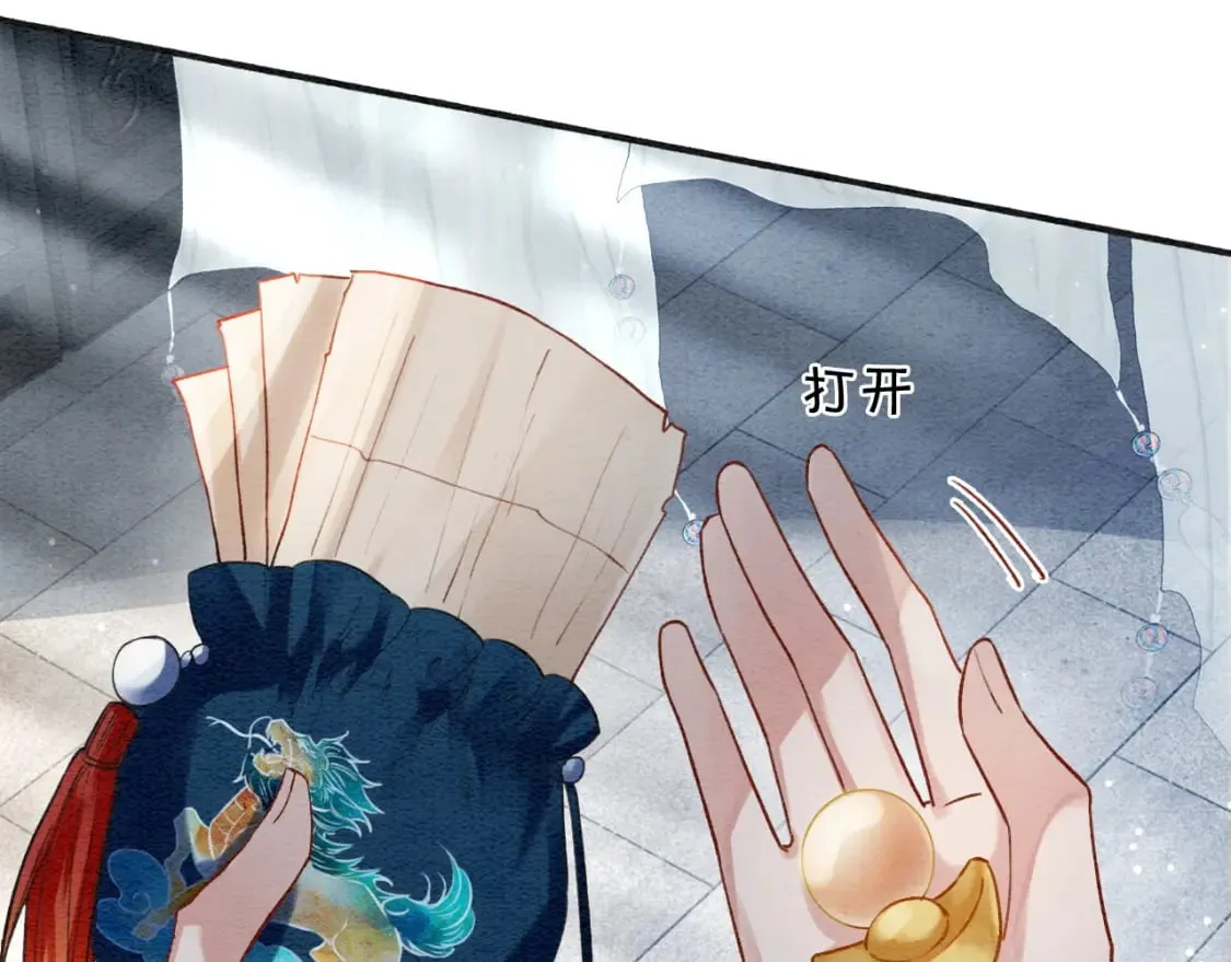 特典08 恢复记忆 第19页