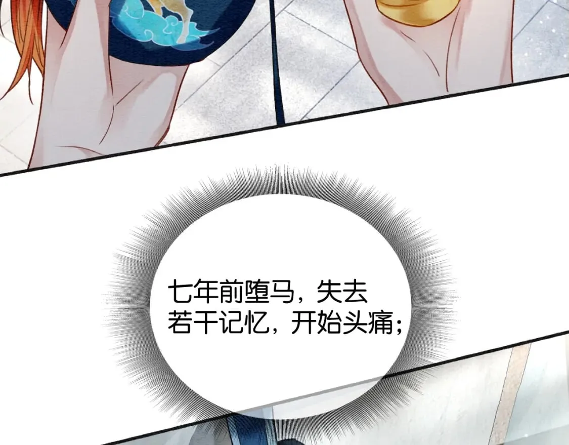 特典08 恢复记忆 第20页