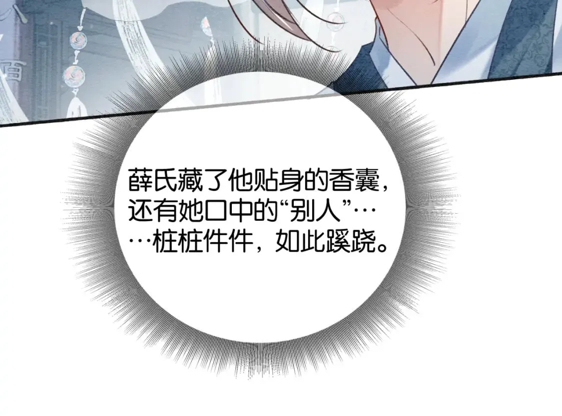 特典08 恢复记忆 第22页