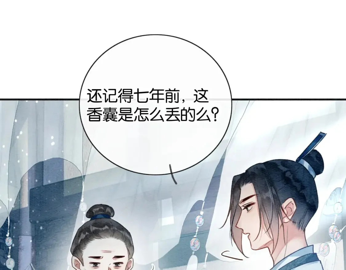 特典08 恢复记忆 第23页