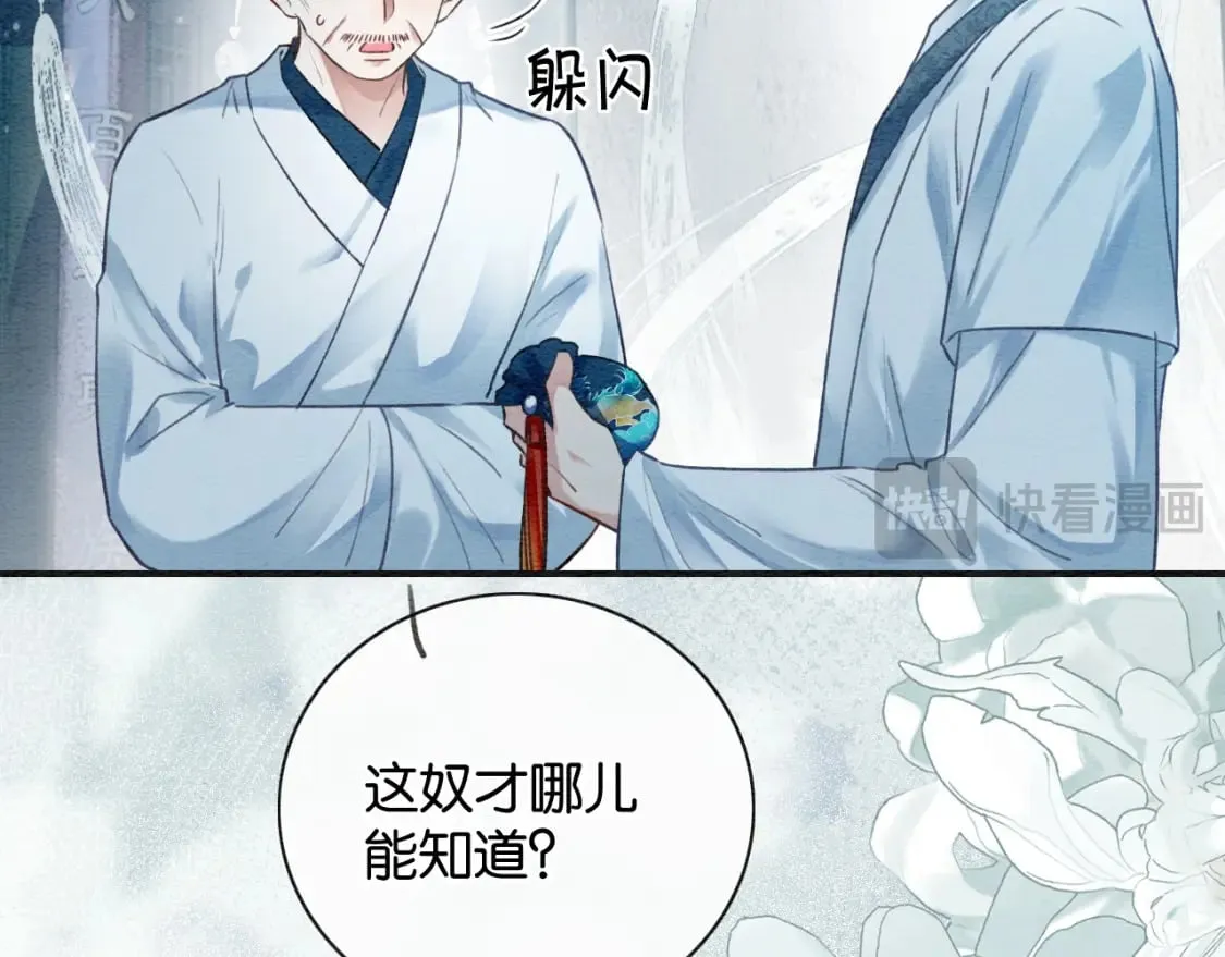 特典08 恢复记忆 第24页