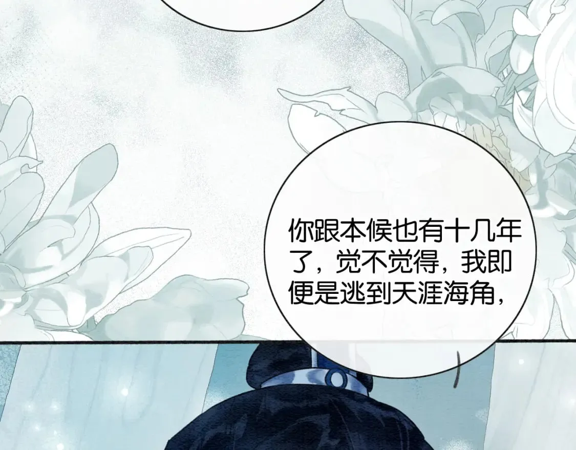 特典08 恢复记忆 第25页