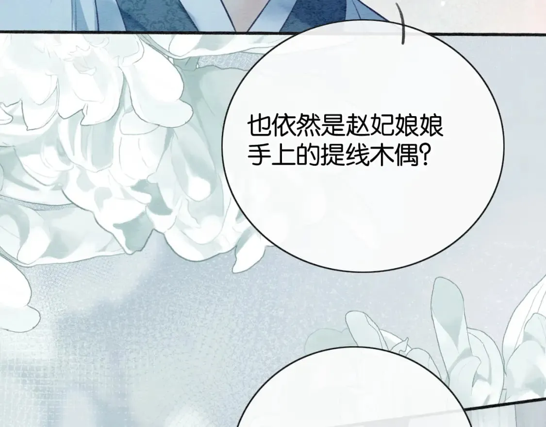特典08 恢复记忆 第27页