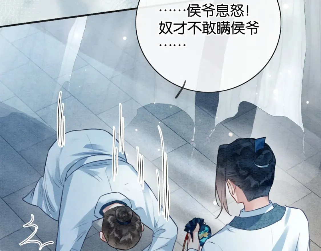 特典08 恢复记忆 第28页