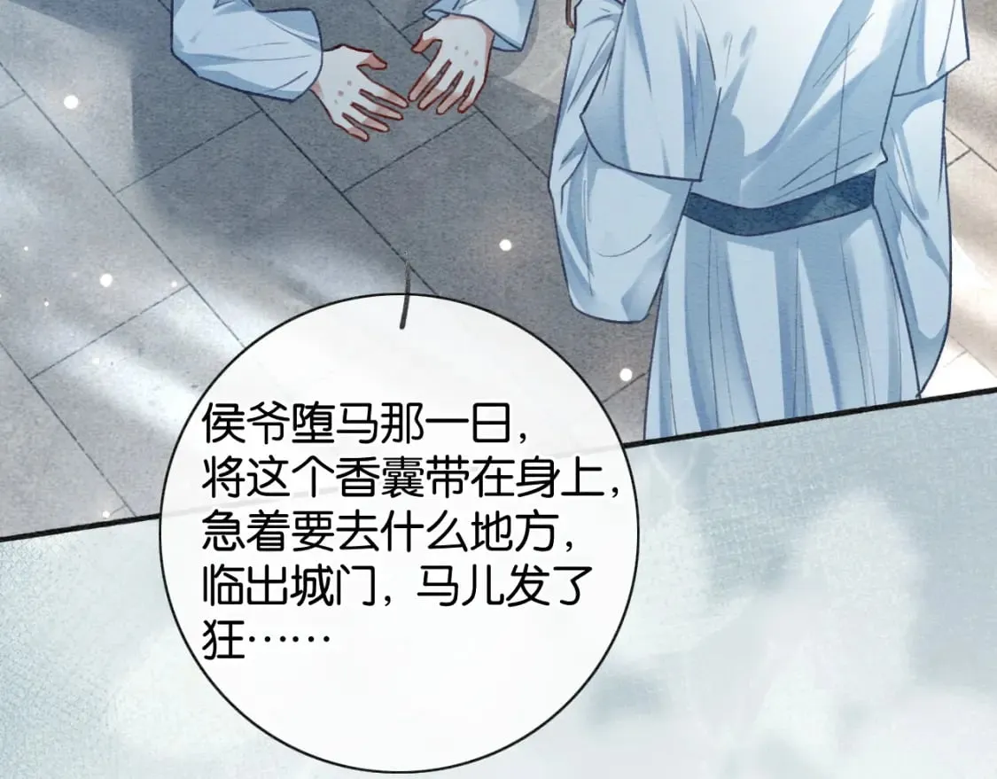 特典08 恢复记忆 第29页