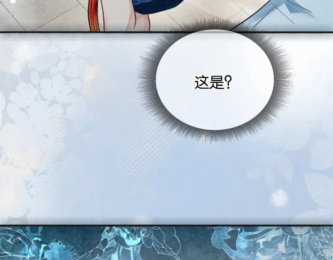 特典08 恢复记忆 第35页
