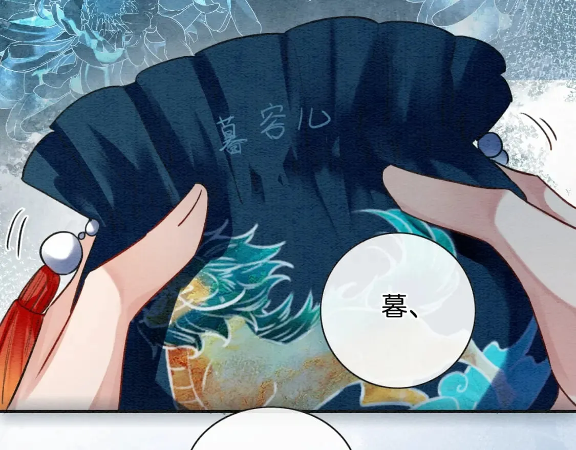 特典08 恢复记忆 第36页