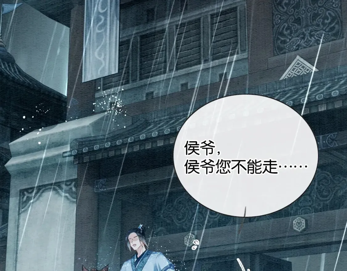 特典08 恢复记忆 第41页
