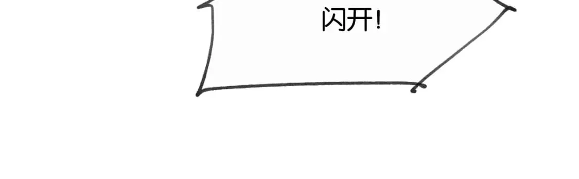 特典08 恢复记忆 第43页