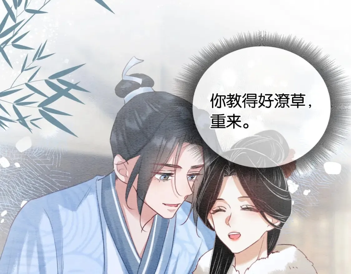 特典08 恢复记忆 第48页