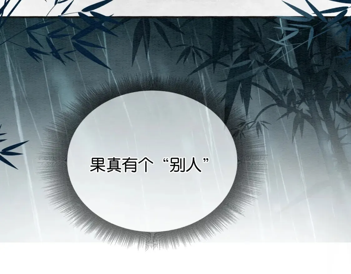特典08 恢复记忆 第50页