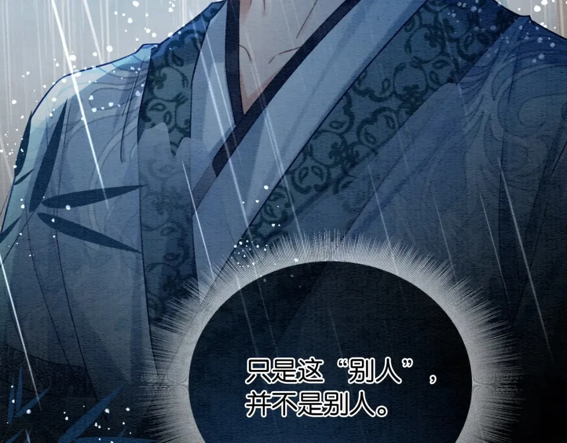 特典08 恢复记忆 第54页
