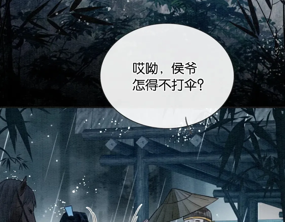 特典08 恢复记忆 第59页