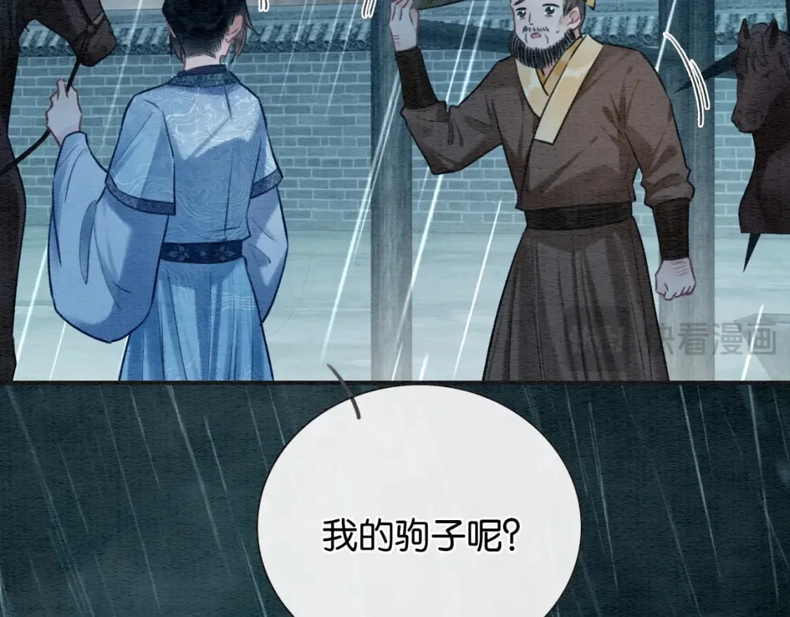 特典08 恢复记忆 第60页