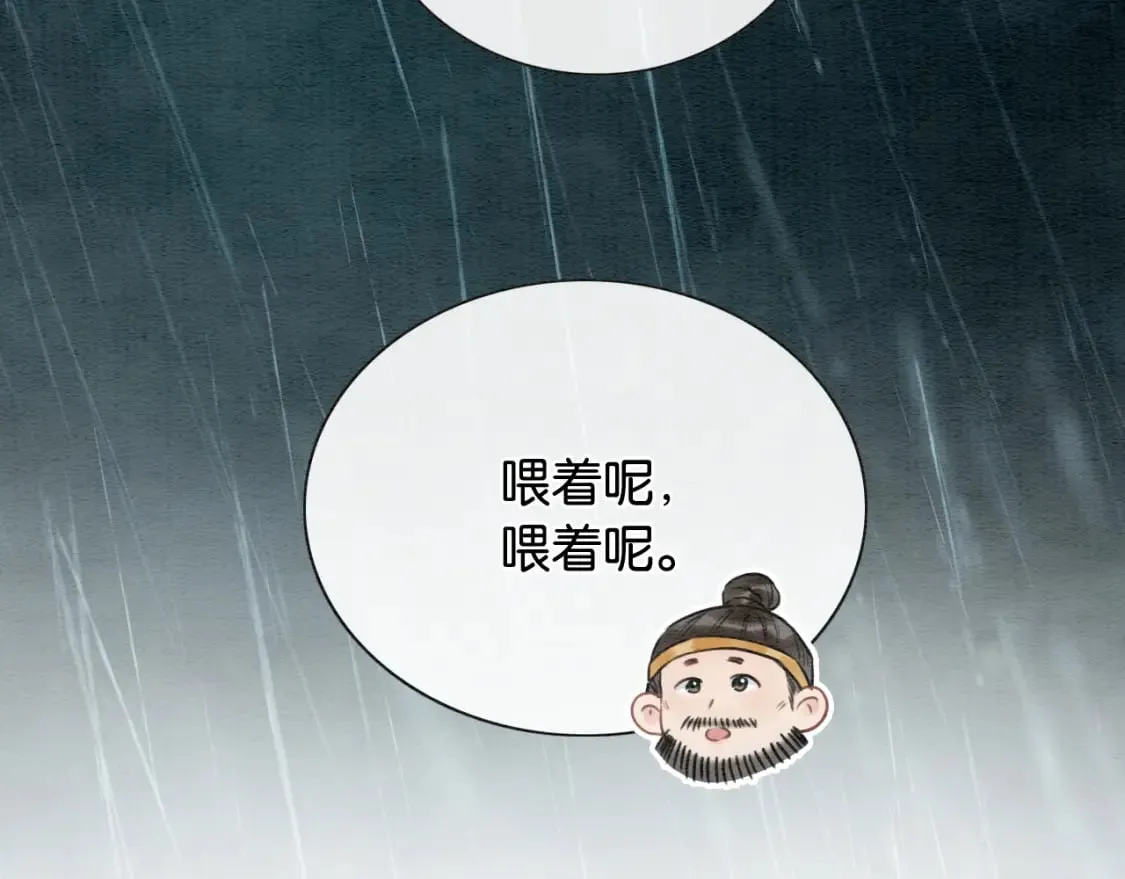 特典08 恢复记忆 第61页