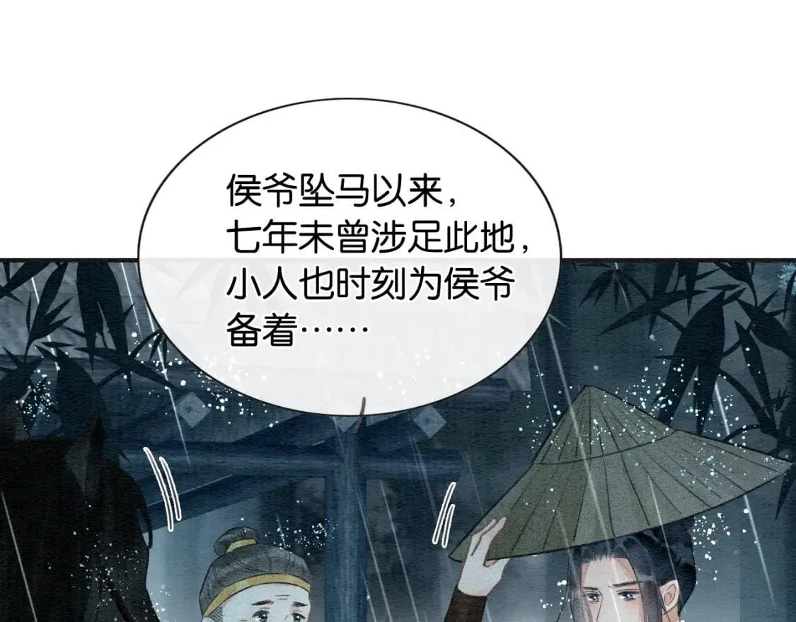 特典08 恢复记忆 第63页