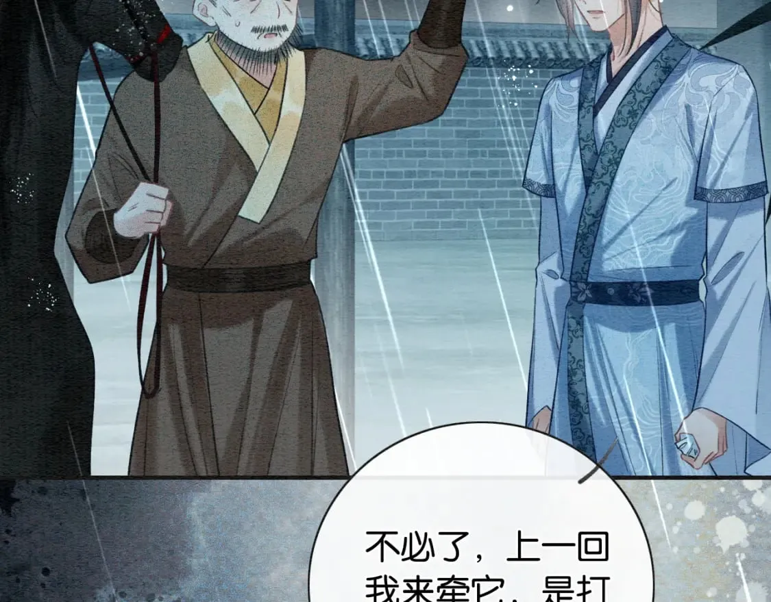 特典08 恢复记忆 第64页