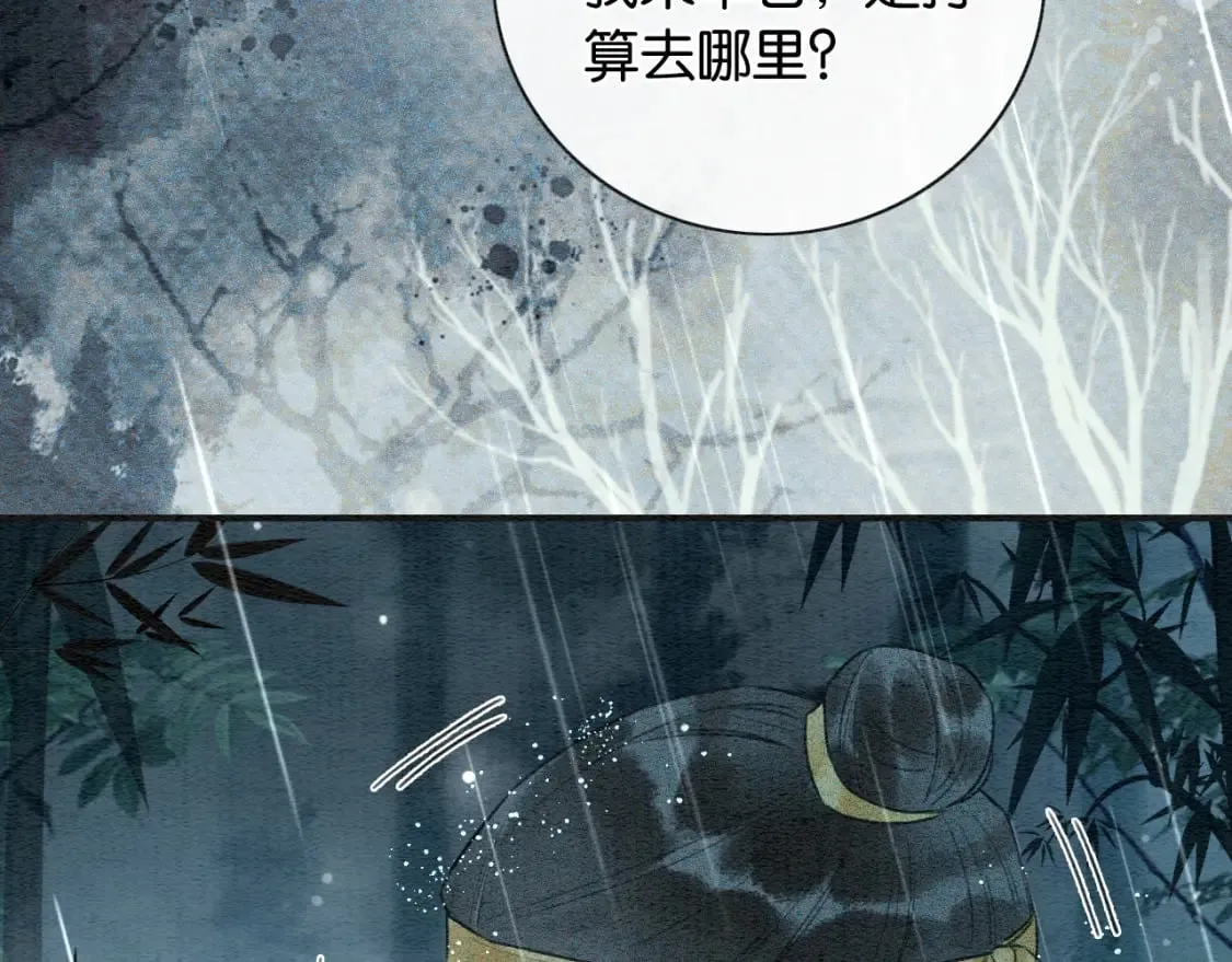 特典08 恢复记忆 第65页