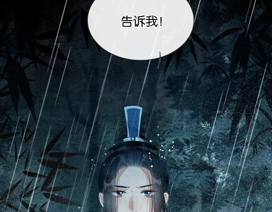特典08 恢复记忆 第67页
