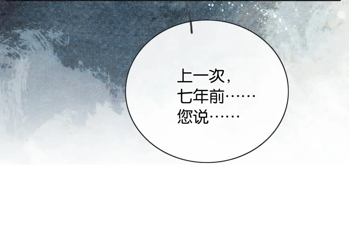 特典08 恢复记忆 第71页