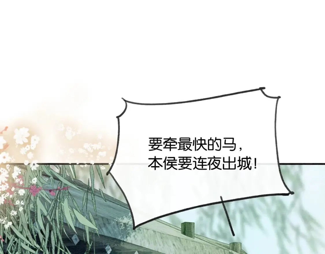 特典08 恢复记忆 第72页