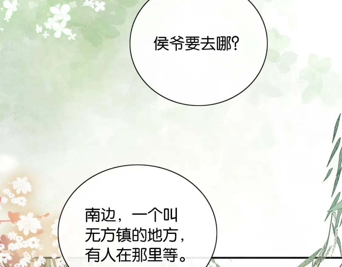 特典08 恢复记忆 第74页