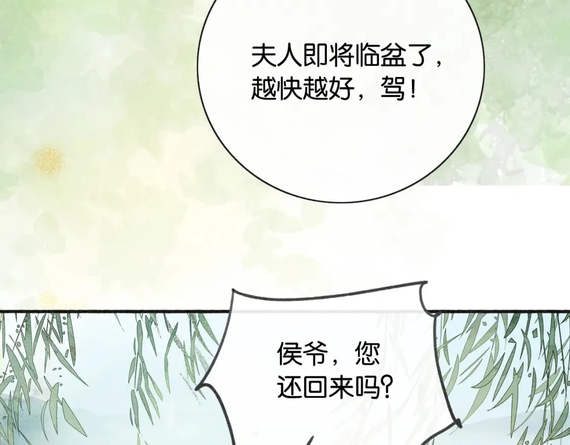 特典08 恢复记忆 第77页