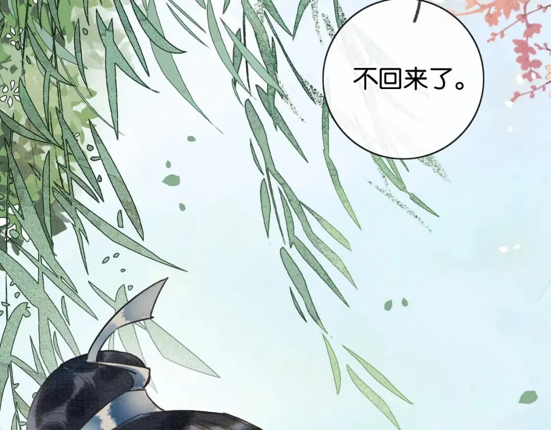 特典08 恢复记忆 第79页