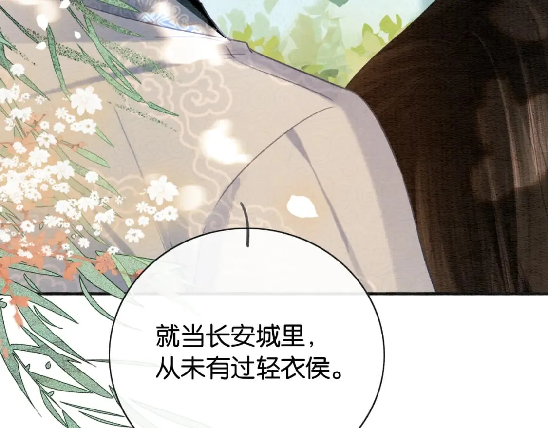 特典08 恢复记忆 第81页