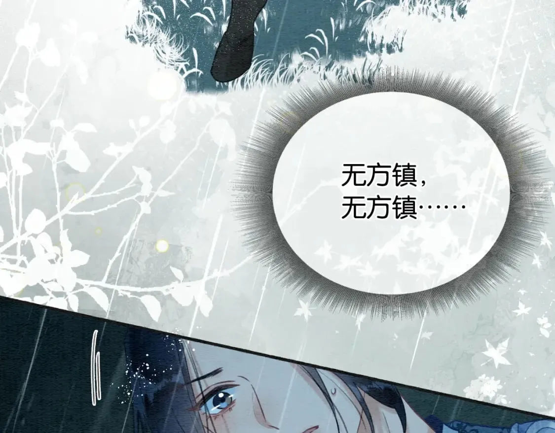 特典08 恢复记忆 第87页