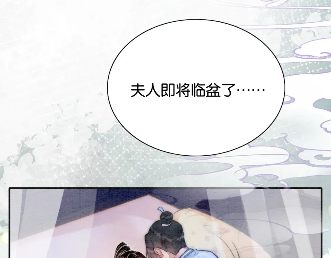 特典08 恢复记忆 第94页