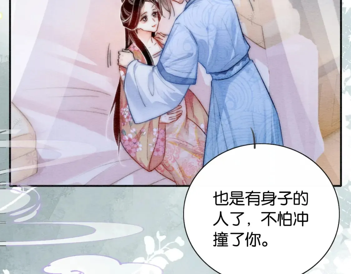 特典08 恢复记忆 第95页