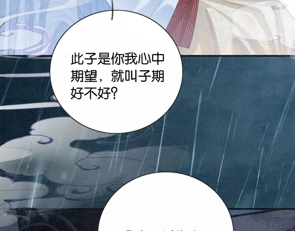 特典08 恢复记忆 第98页