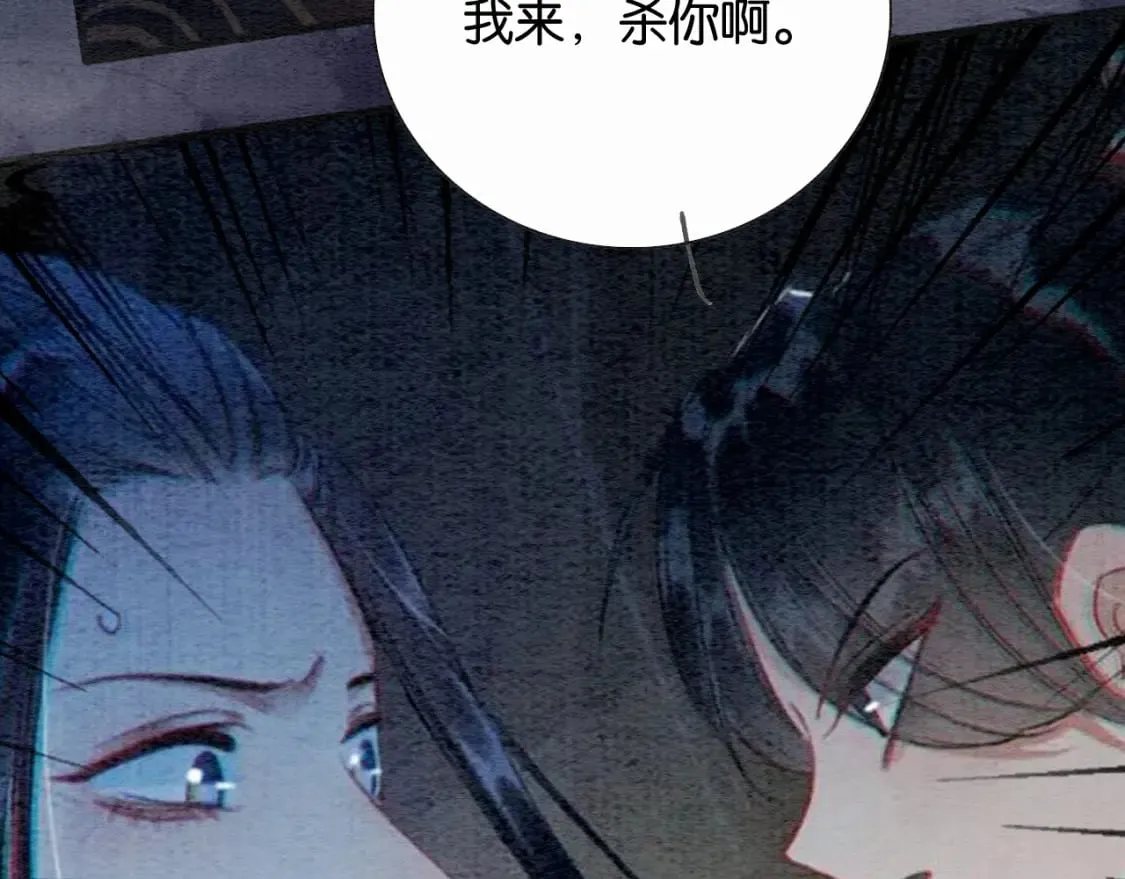 特典08 恢复记忆 第99页
