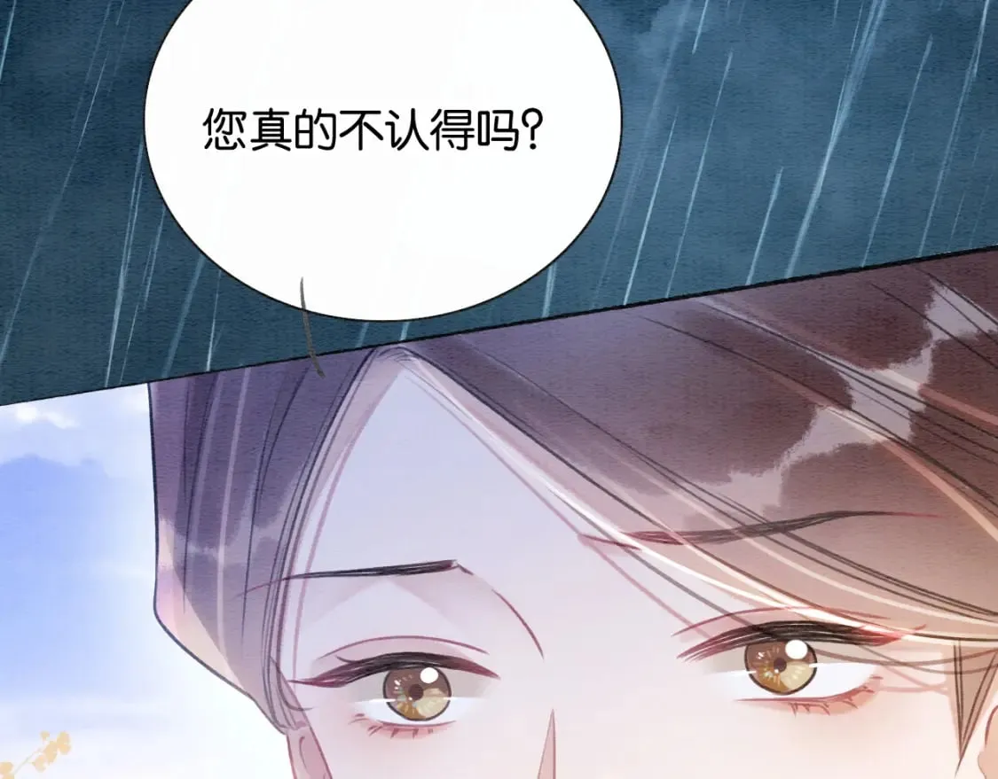 特典08 恢复记忆 第101页