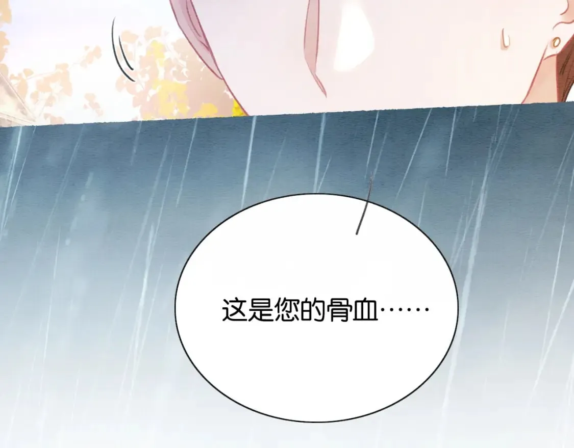 特典08 恢复记忆 第102页
