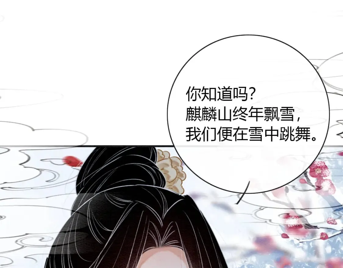 特典08 恢复记忆 第104页