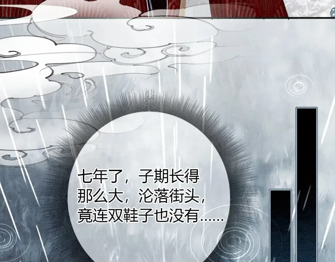 特典08 恢复记忆 第106页