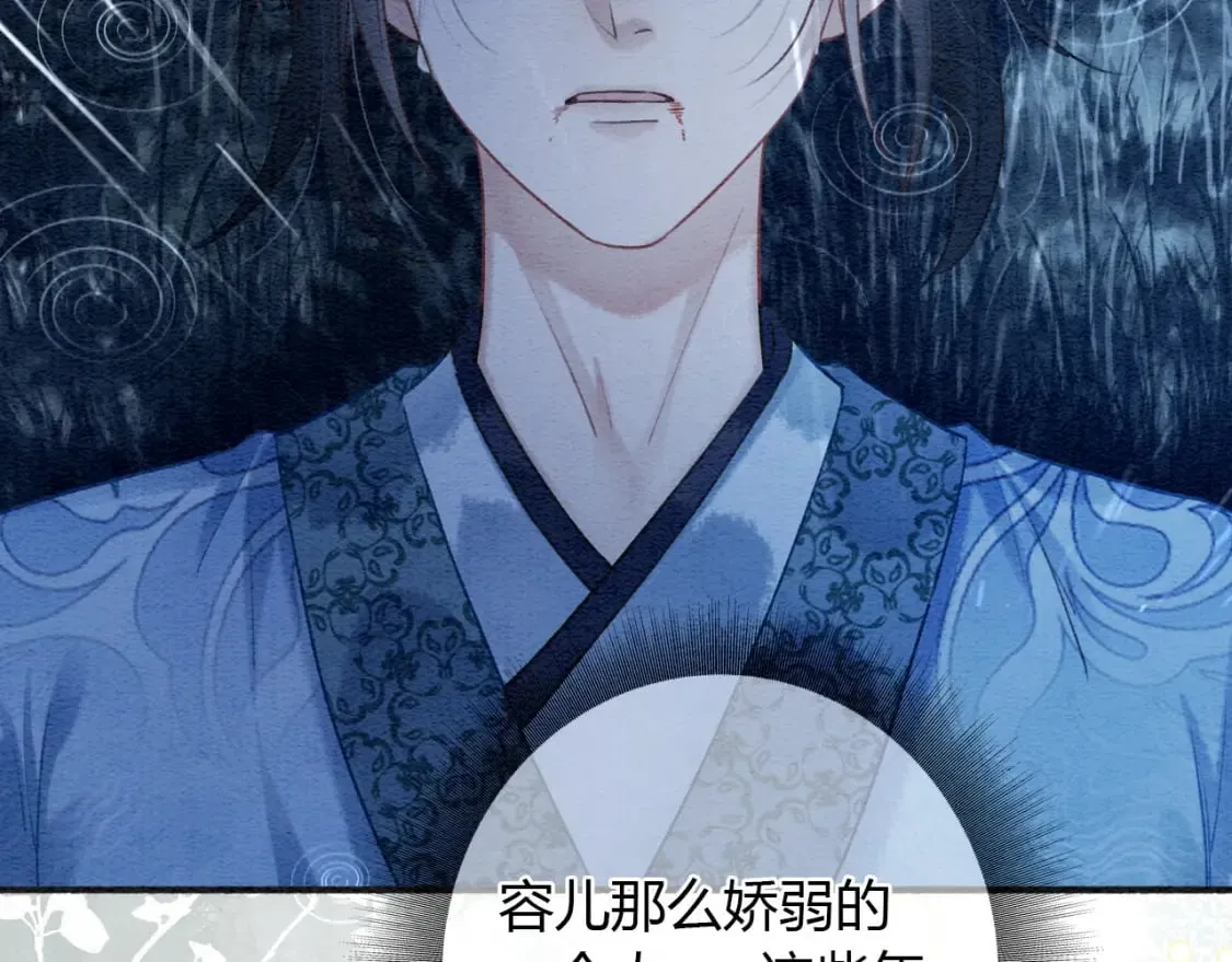 特典08 恢复记忆 第108页