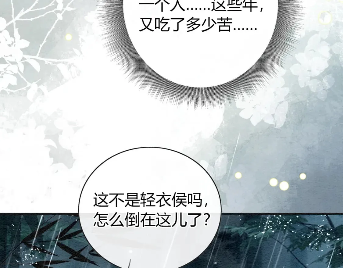 特典08 恢复记忆 第109页